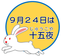 お月さまのおはなし（HP用）2.png