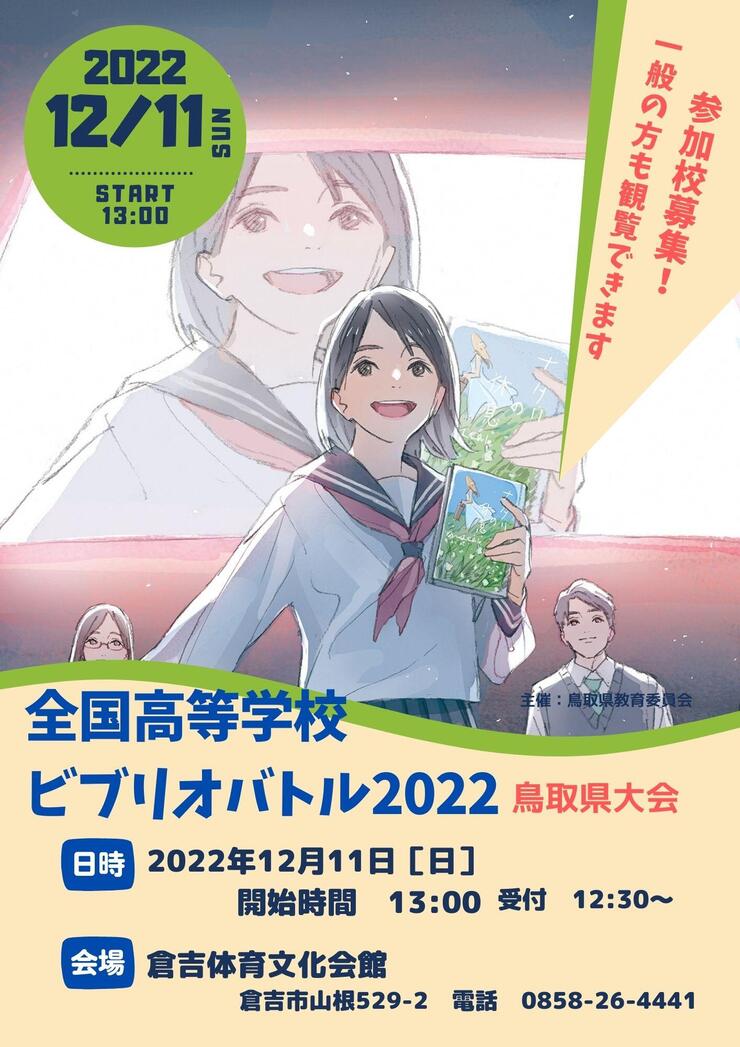 2022のコピー.jpg