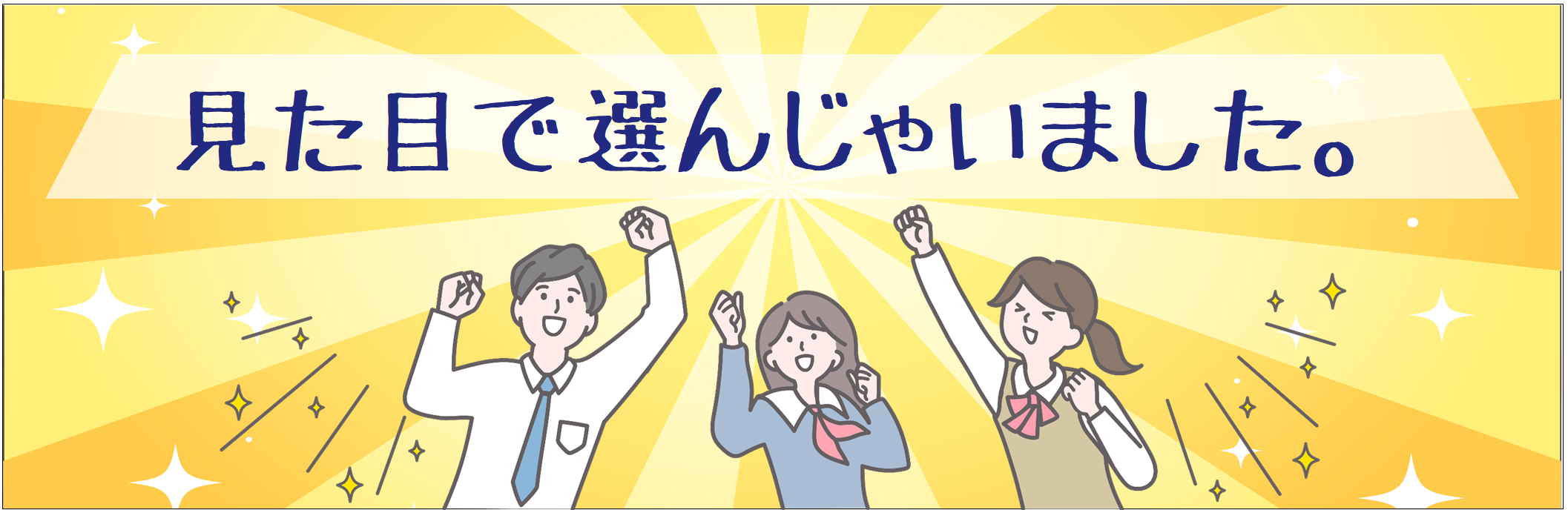 4-5月　見た目で選んじゃいました。.png